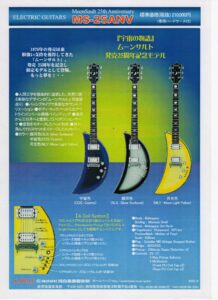 ◆「GALLERY → Guitar & Bass」 にKAIWAI 「MoonSault」を追加しました◆